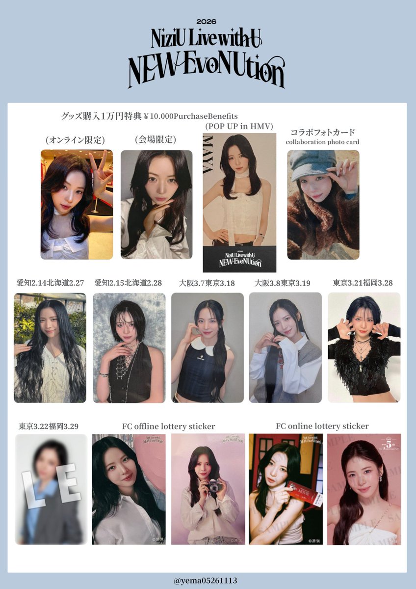 NiziU 会場限定 新規入会 紹介 ユニット トレカ NiziU 会場限定 新規