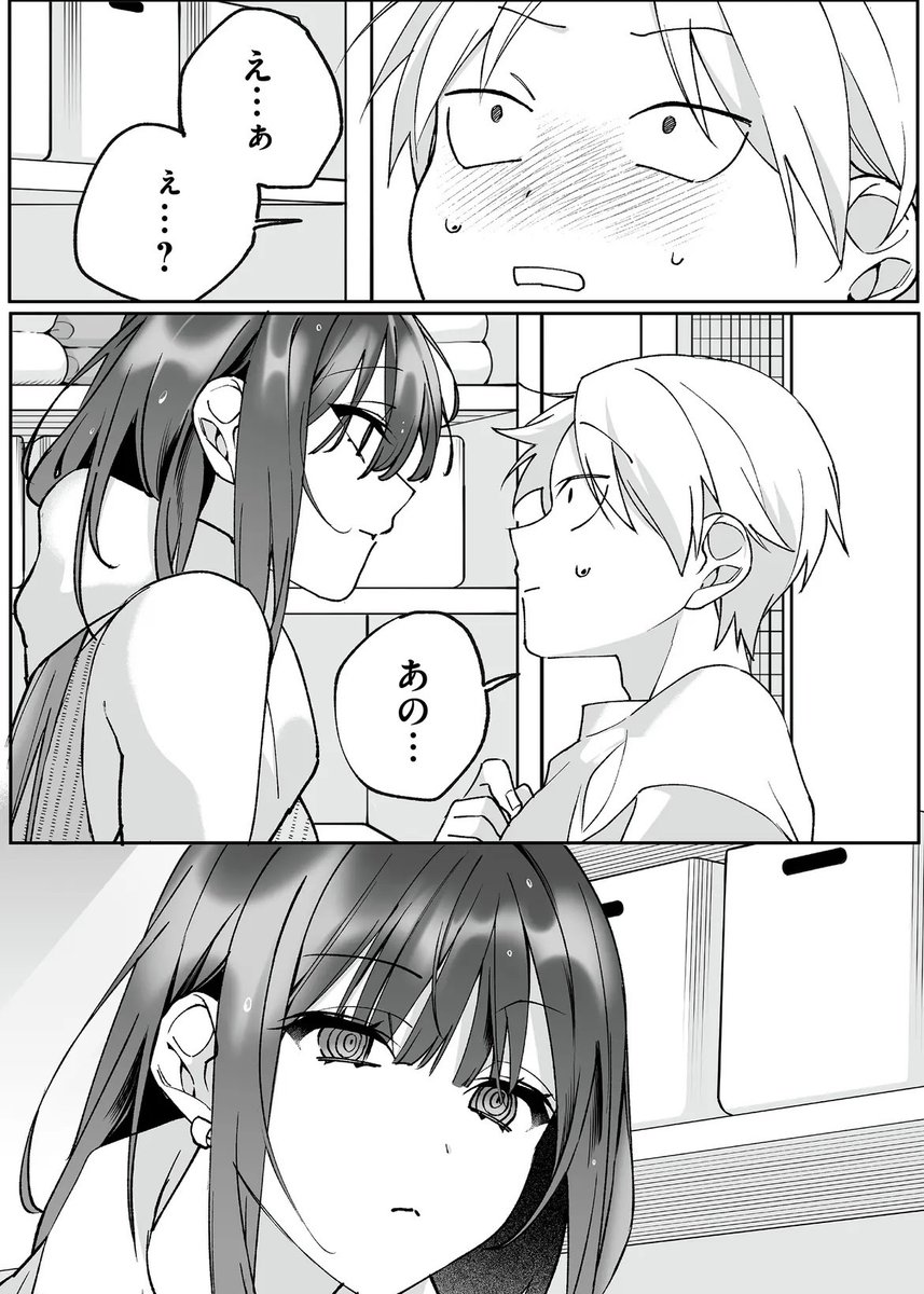 3/6） | いさご＠GANMA!アンバサダー さんのマンガ | ツイコミ(仮)