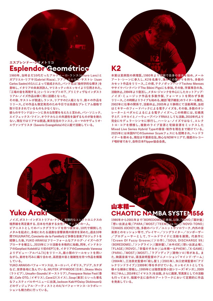 U.F.O.CLUB(ライブハウス) tweet media