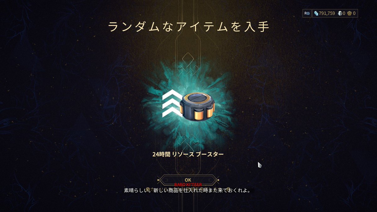 ゆらゆらり_Warframe tweet media