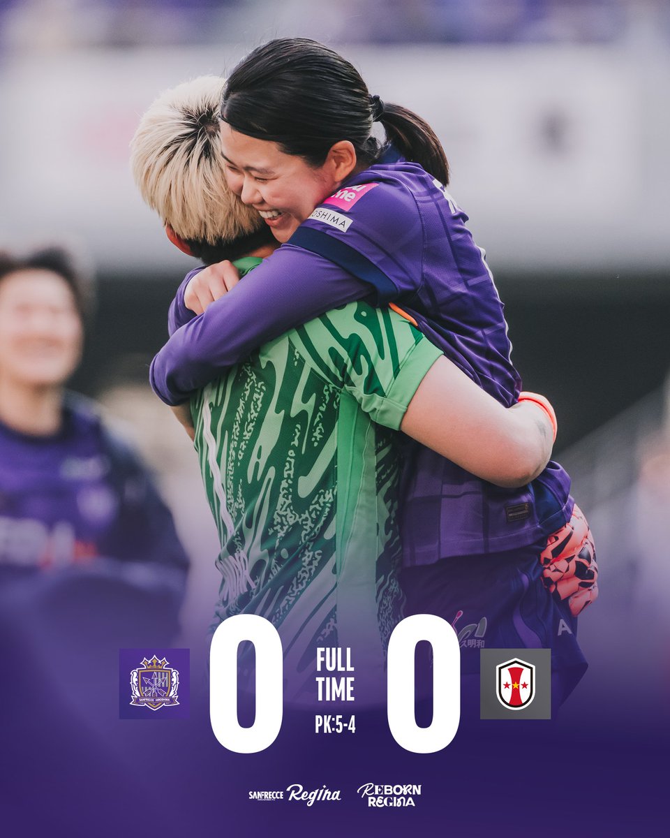 ⏹️𝗙𝗨𝗟𝗟𝗧𝗜𝗠𝗘

🏆WEリーグ クラシエカップ グループステージ グループA 第6節
🆚INAC神戸レオネッサ
🔢0-0 (PK:5-4)

#RebornRegina
#サンフレッチェ広島レジーナ #クラシエカップ