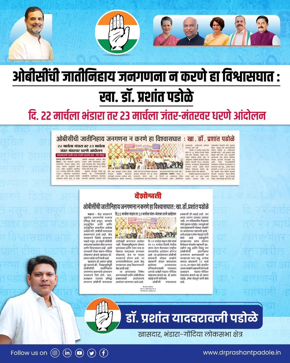 Dr Prashant Padole tweet media