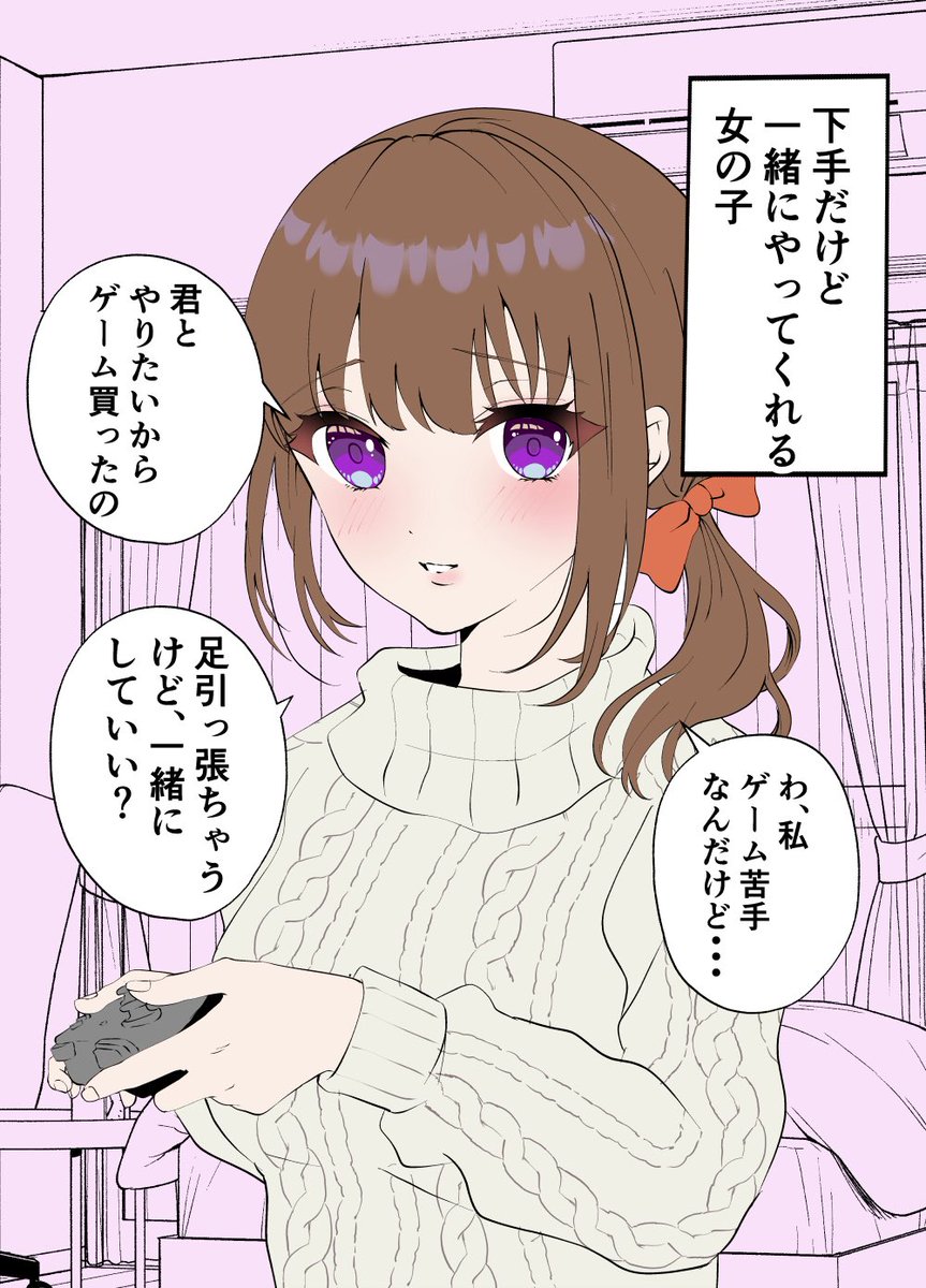 下手だけど一緒にやってくれる女の子(2/2)