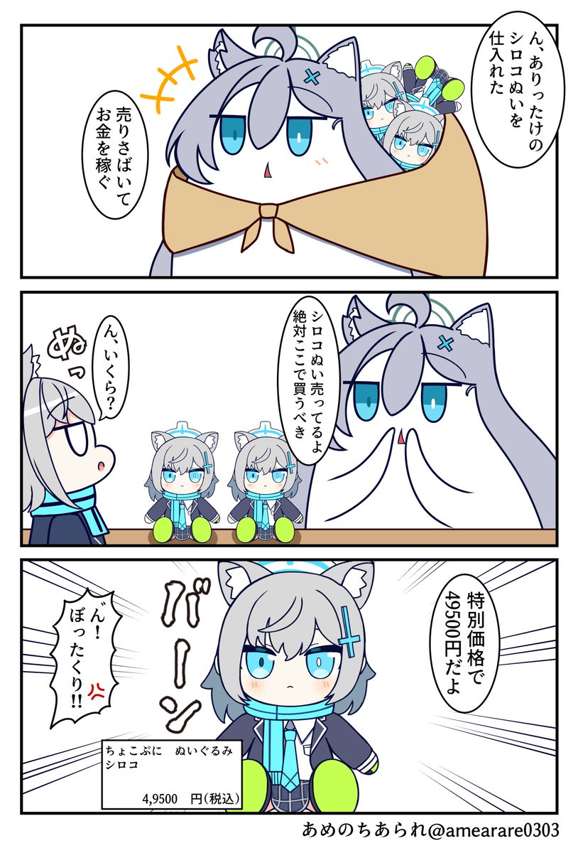 ん、ぼったくりじゃないよ 
