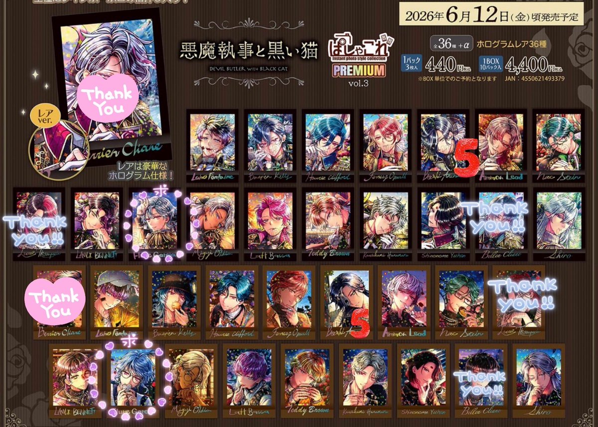 さち🧸𓅯 tweet media