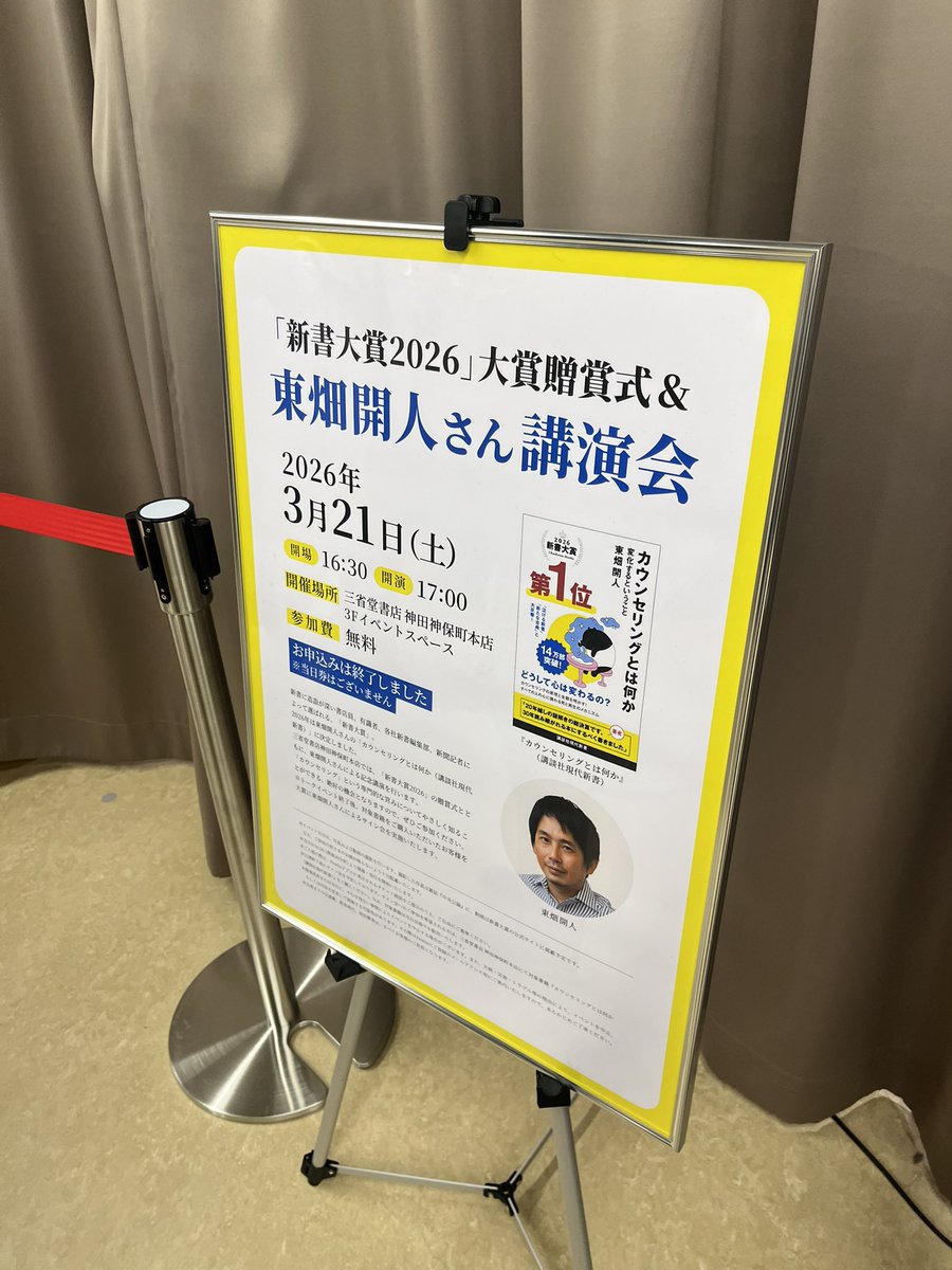 東畑 開人 tweet media