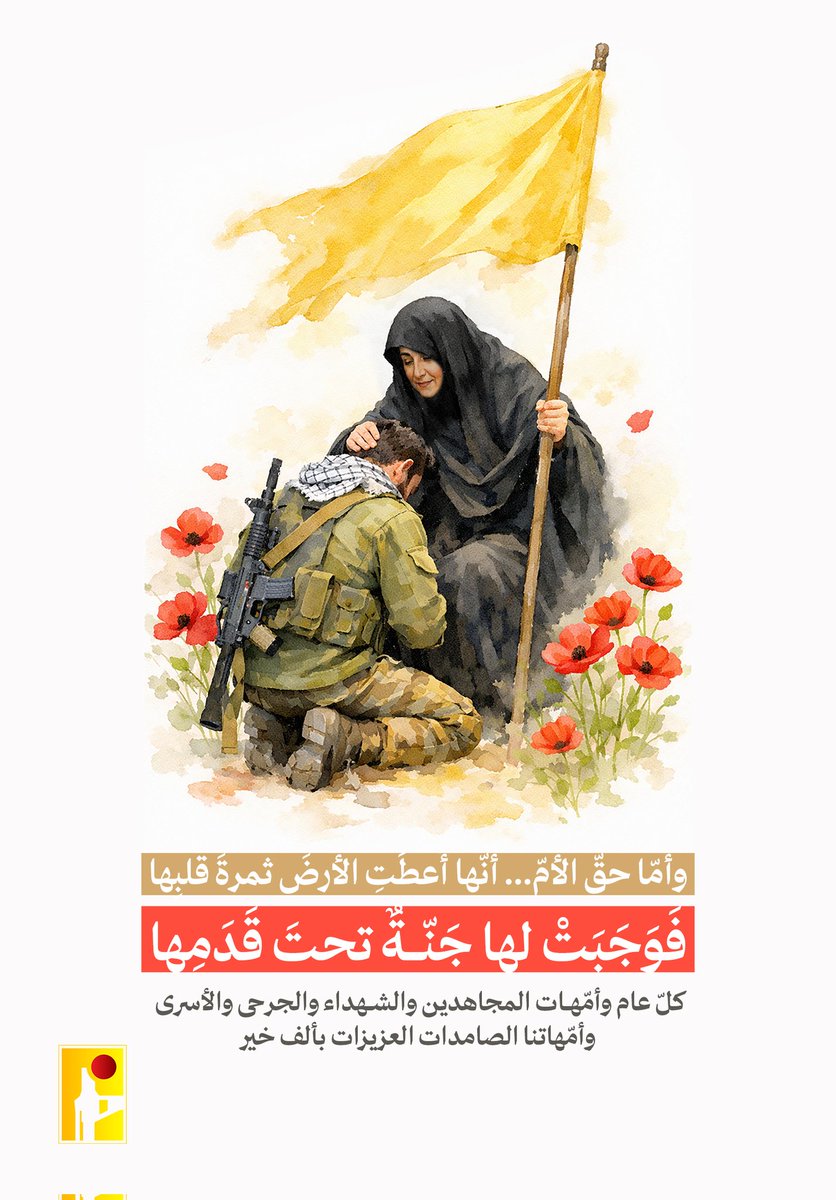 cheib1970's tweet photo. وأمَّا حَقُّ الأمّ... أنّها أَعطَت الأَرضَ ثَمَرَةَ قَلبِها
فَوَجَبَت لِهَا جَنّٓةٌ تَحتَ قَدَمِهَا https://t.co/Qv5x0M8vOZ