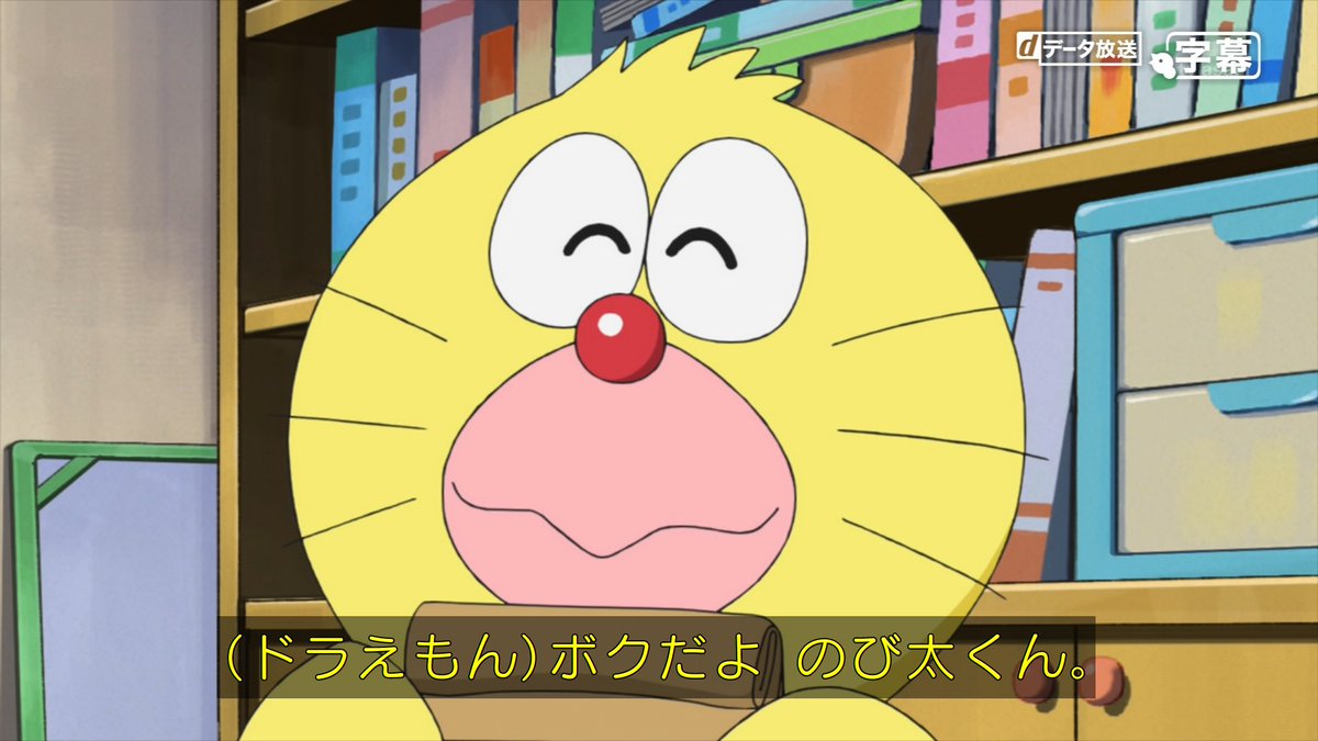 タヌキが鳥になった… #ドラえもん #doraemon