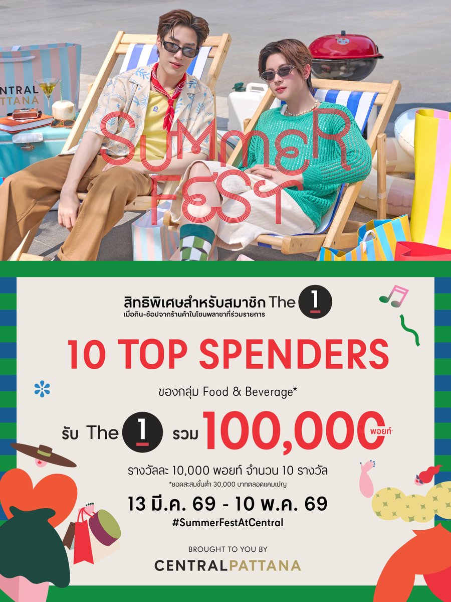 Central Pattana tweet media