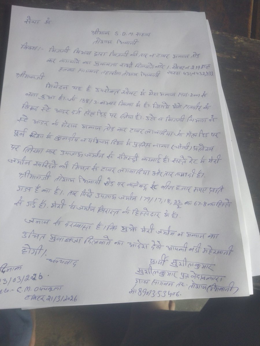 Sushil Kumar (@sushilk24062813) on Twitter photo 