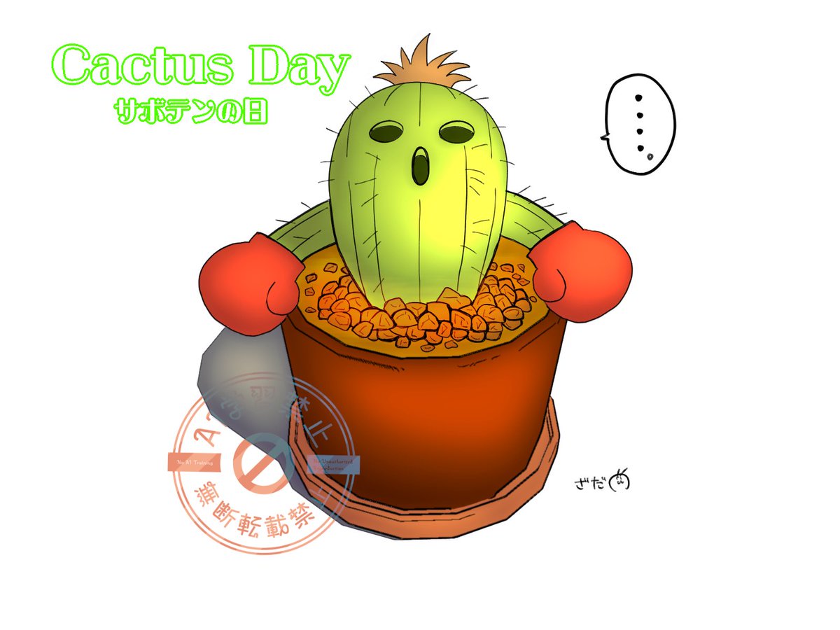 ざだるおん tweet media