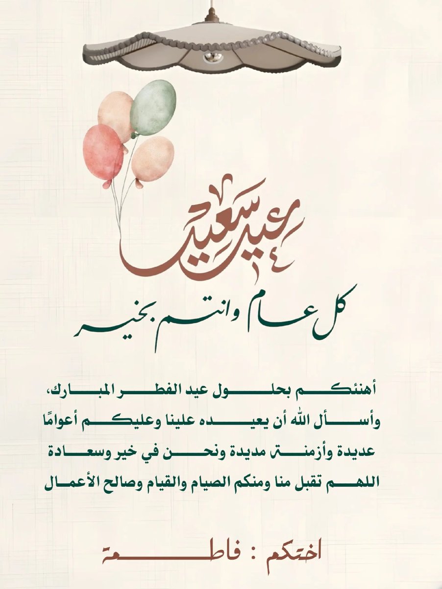 💞✨فطوووووومه🌟💞 tweet media