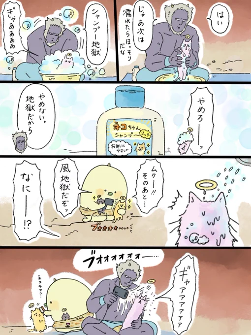 天国での暮らしはどうですか「のぼるを探して、レッツゴー地獄」(3/4) 