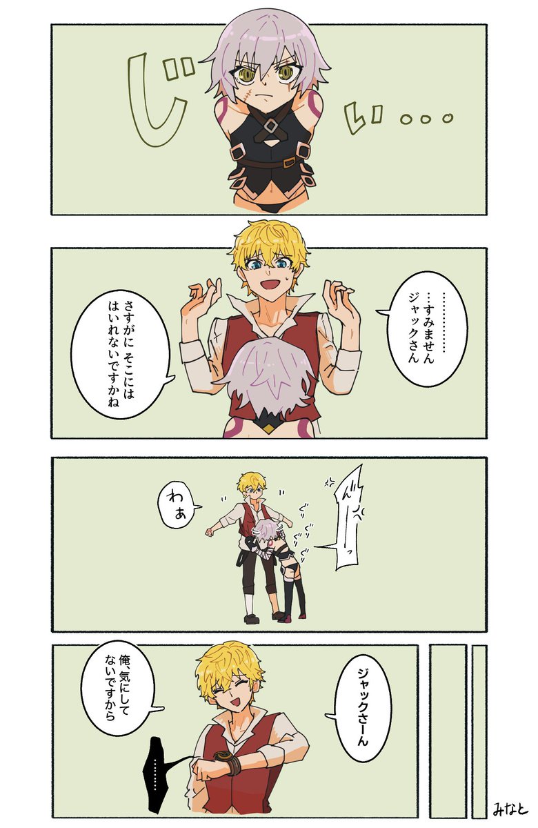 みなと tweet media