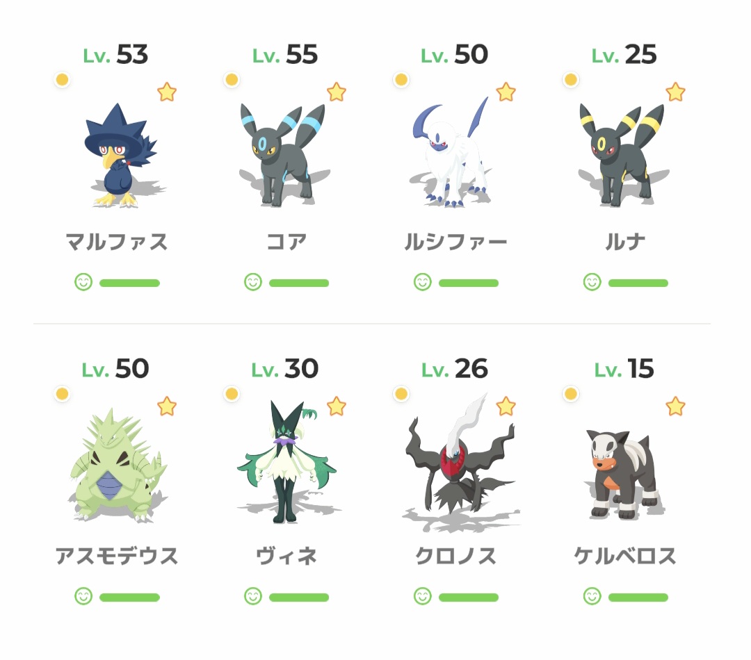 犬魔王🐾ポケスリ tweet media