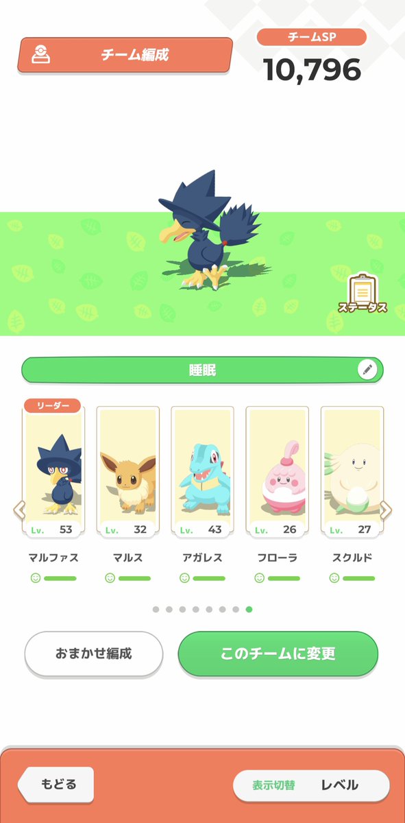 犬魔王🐾ポケスリ tweet media