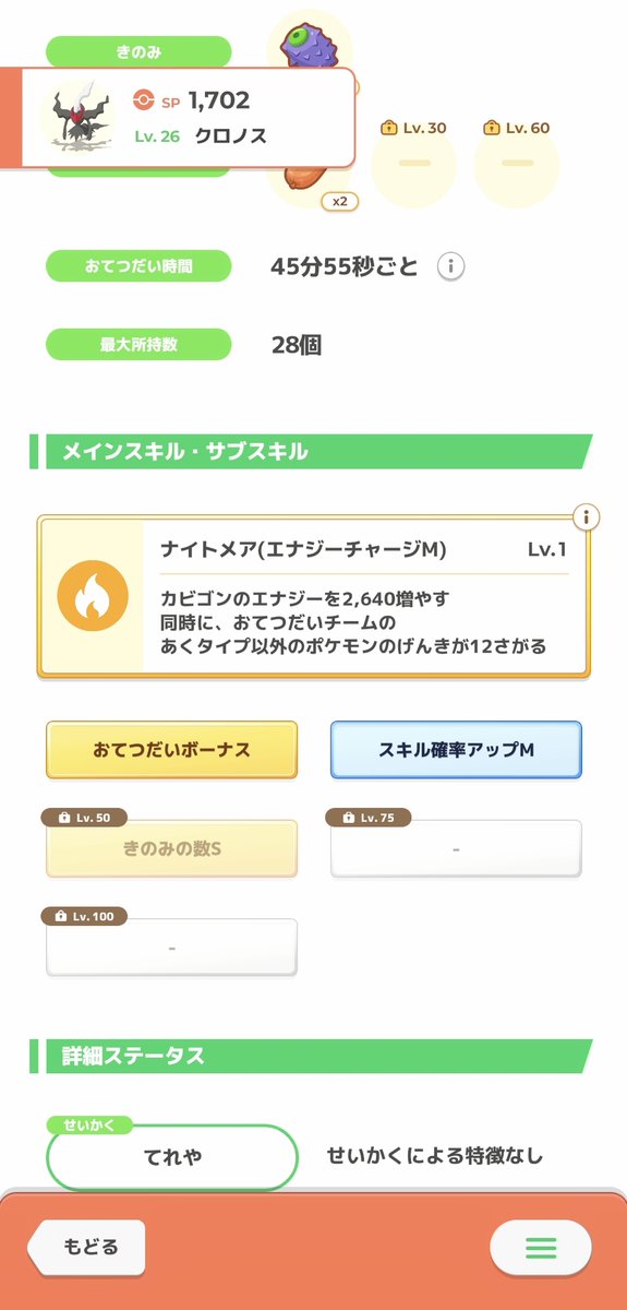 犬魔王🐾ポケスリ tweet media