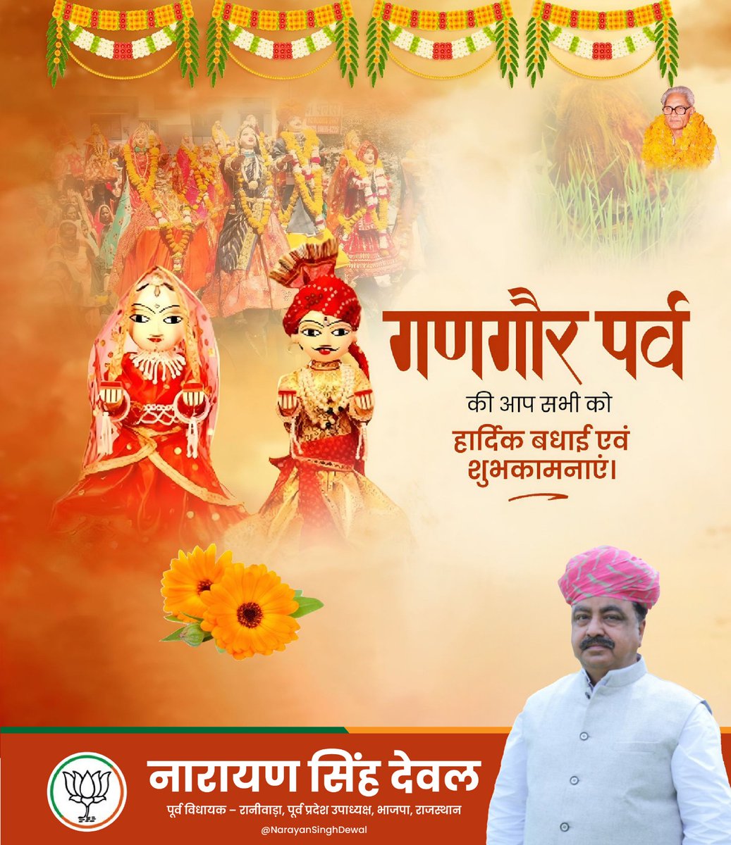 Narayan Singh Dewal (मोदी का परिवार) tweet media