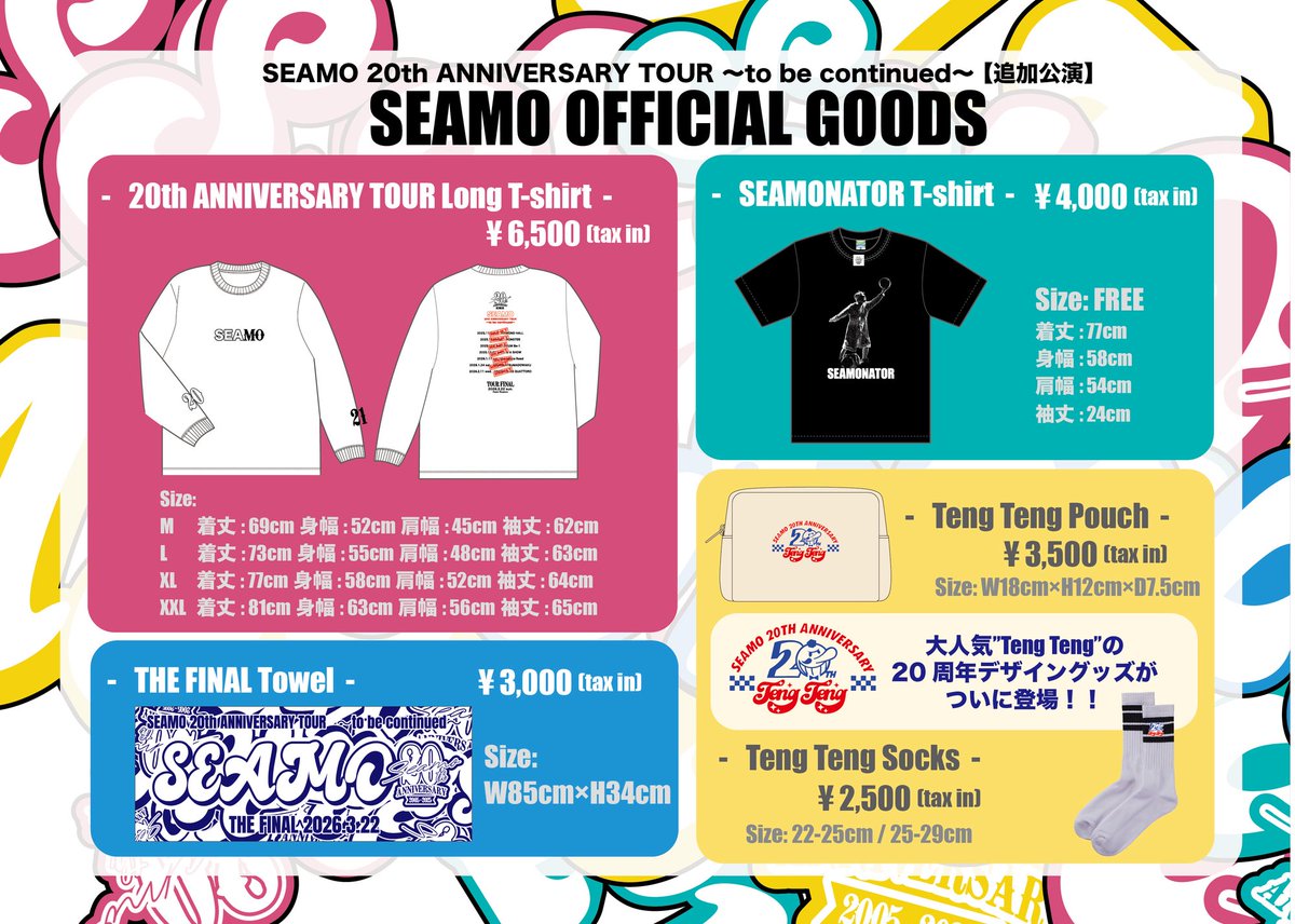SEAMO_word's tweet photo. 🔥チケット今夜まで！まだ間に合います！

遂に開催が明日に迫りました！
残すは、チケットぴあで今夜まで買えます！

3月22日（日）
Zepp Nagoya 開場 16:00 / 開演 17:00
🎟️一般指定席：8,000円

🔥チケット販売
今夜・3/21(土)23:59まで
https://t.co/0wSDyir4eQ
 🈵完売：イープラス、ローチケ https://t.co/rE4C2sAUit