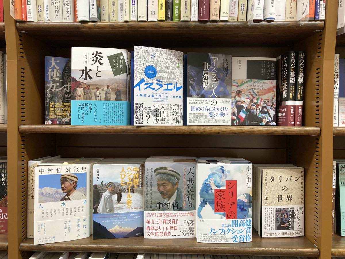 penta_jan's tweet photo. MARUZEN福岡店。

拙著『「悪の枢軸」イランの正体』が2年前の発売以来、改めて目立つ扱いに。多謝。

隣は、尊敬する大治朋子さん @TomokoOHJI の『「イスラエル人」の世界観』。

米国とイスラエルによる対イラン攻撃が続き、日本も影響を受けるなか、問題は何か考える機会になると幸いです。 https://t.co/8rmHjkJq11