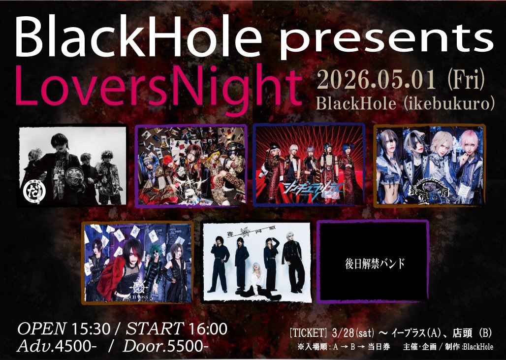 明日のLIVE🎸】 明日は BlackHole presents「Lovers Night」 に出演