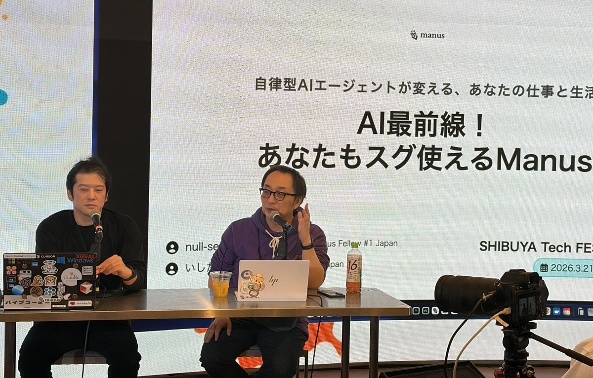 SHIBUYA TECH FESTIVAL／シブテク tweet media