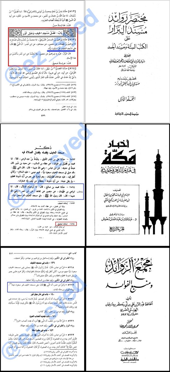 IbenHashim's tweet photo. أعلم أن الوزغ ابن الوزغ الذي لعنه النبيﷺكأن أول خبيث قام بإدخال الشُبه بين المسلمين وقام بتحريف الأفهام، وأولها مصطلح «القبورية» الذي يستخدمه  أحفاد المرتدين في ثمامة الفدادين [أنظر مكان خروجهم تحت هذه المراجع] وذلك بعدما خدعهم [قرني الشيطان] الذين تعاقدوا على بلع الدنيا بالدين! https://t.co/7qgLMdAUHC
