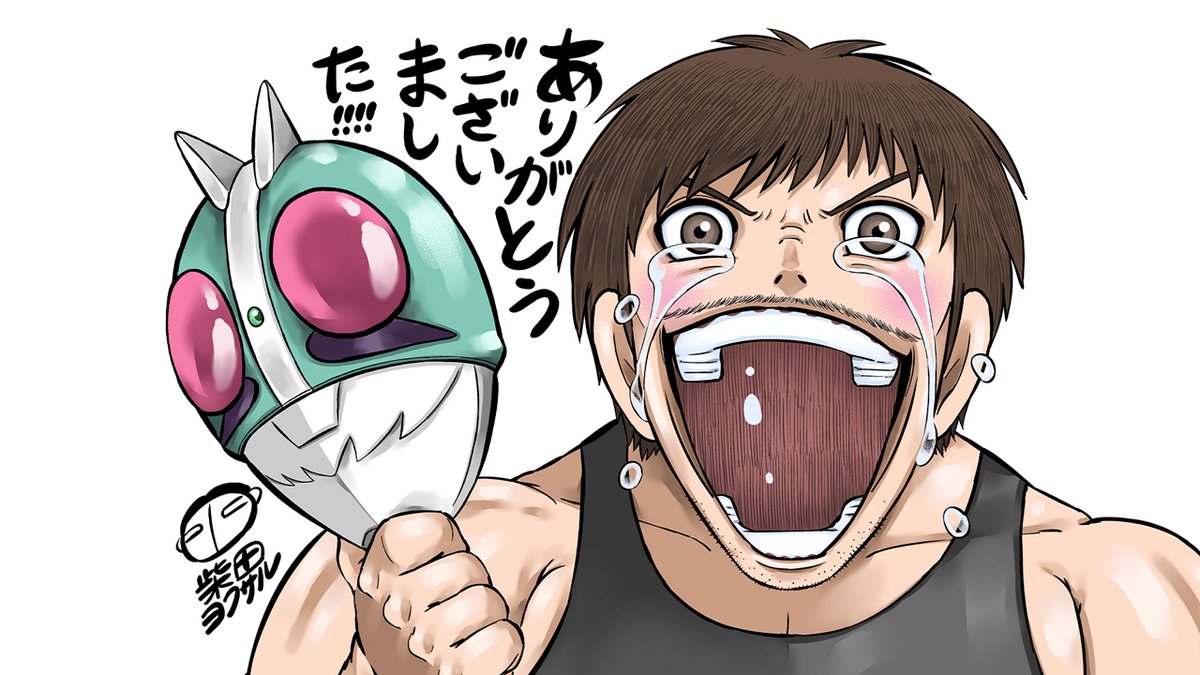アニメ『東島丹三郎は仮面ライダーになりたい』公式 👊💥 tweet media