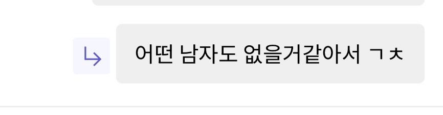 멘탈나간다이거지금순결얘기하는거세요시발??