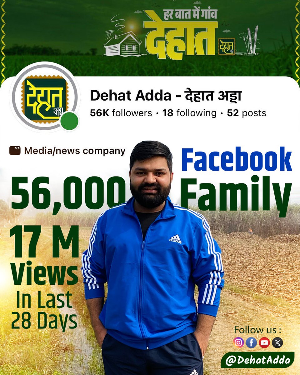 DehatAdda's tweet photo. सपना सा लगता है। आप सभी का धन्यवाद🙏🏼
#DehatAdda #Facebook #17MViews https://t.co/f8B8mi2ETN