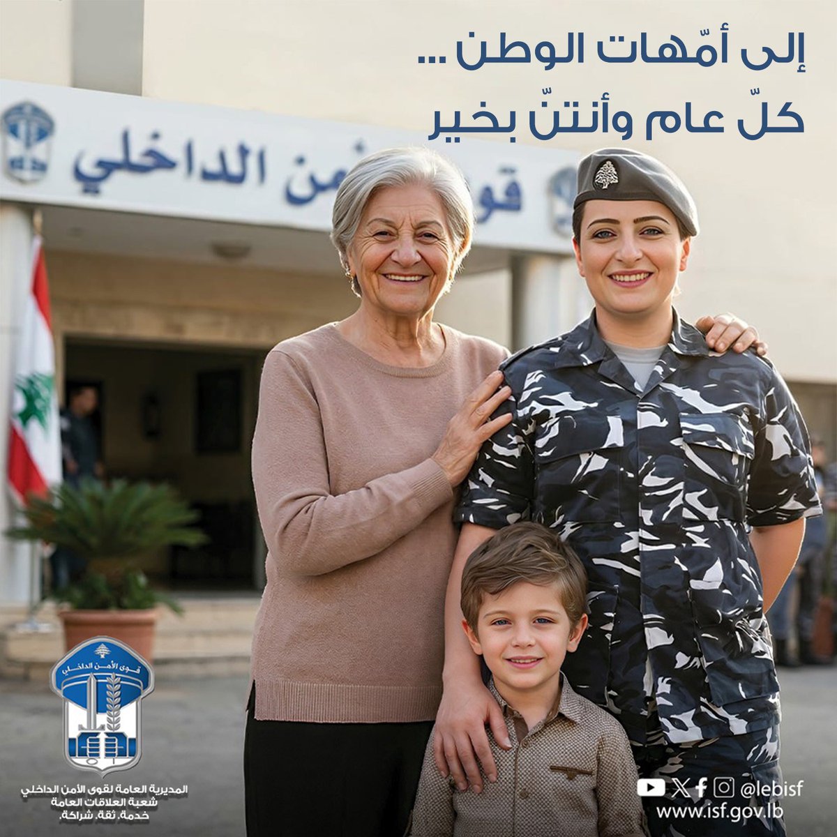 قوى الامن الداخلي tweet media