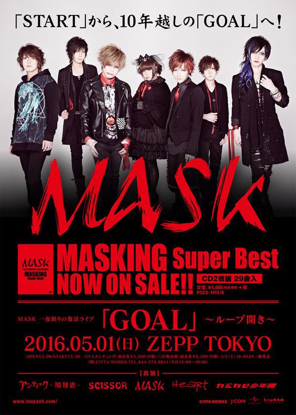 未散〜MICHIRU〜 LOOP ASH tweet media