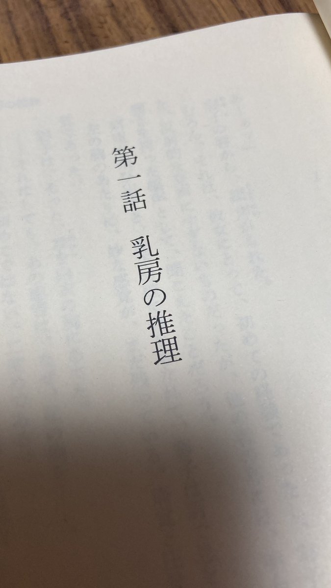 お父の本棚😁📕
お父に本棚を片付けるように頼まれたんだけれども…😆
お父よ…
あたしのお父よ…w
なにを推理しとんねんw