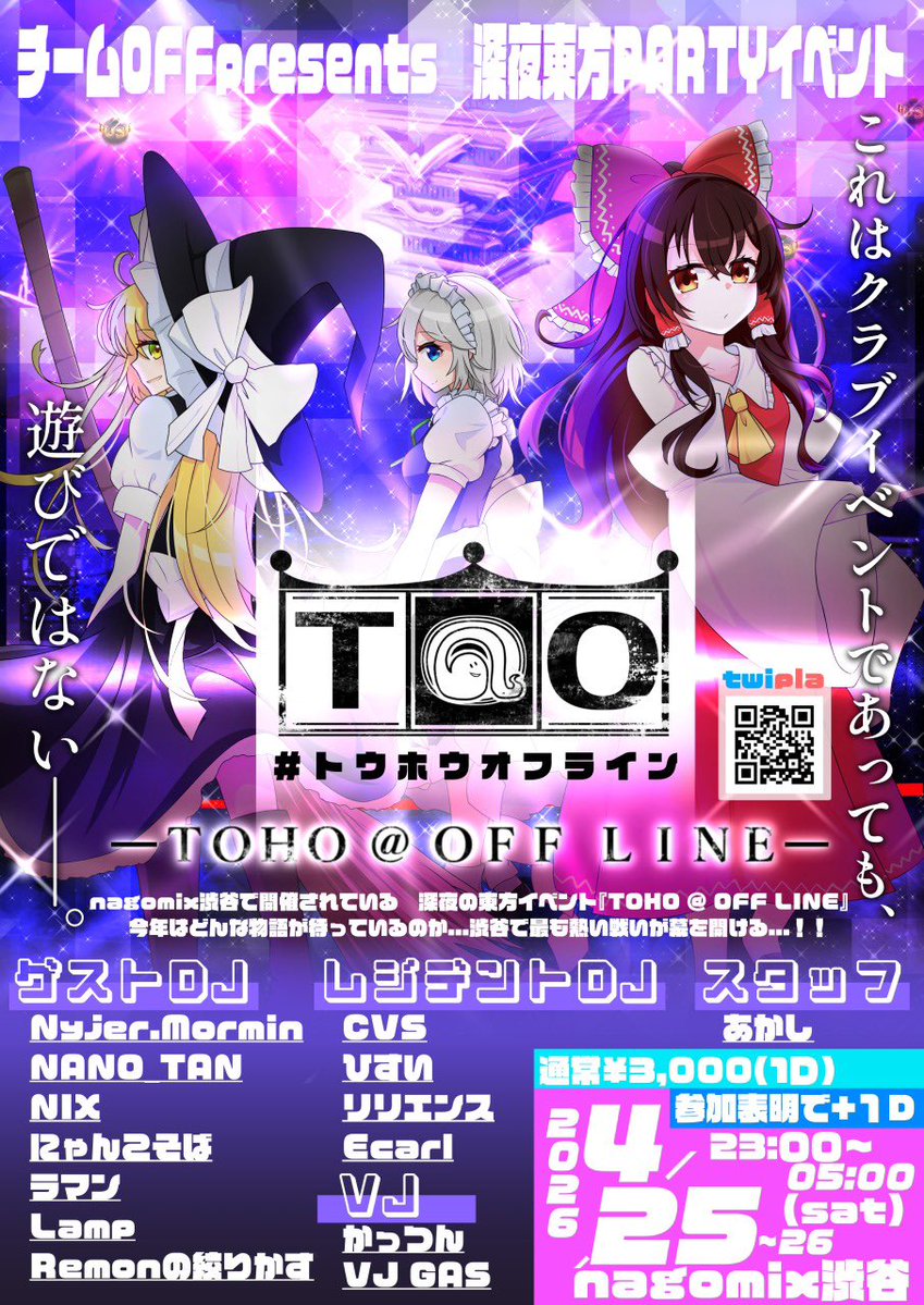 チームOFF tweet media