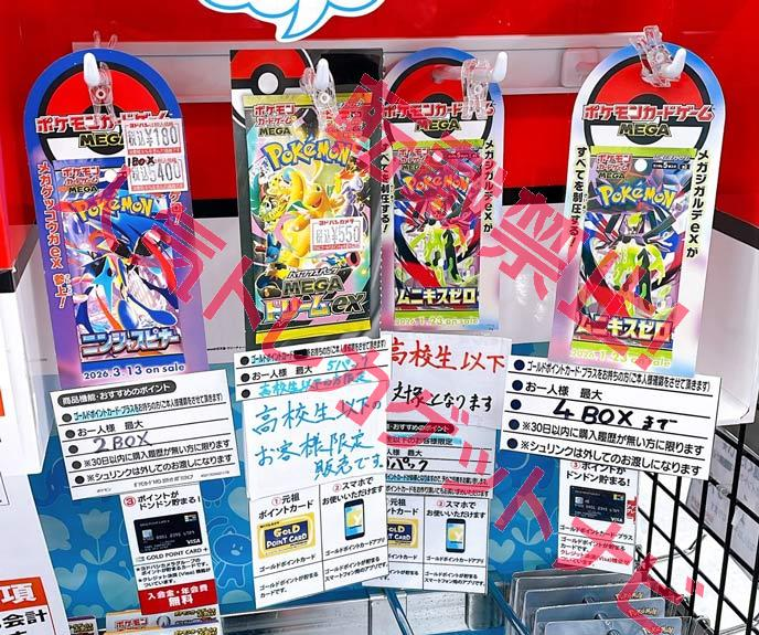 ヨドバシ人気ポケカ 販売情報❗】 🏢新都心 ✓ニンジャスピナー