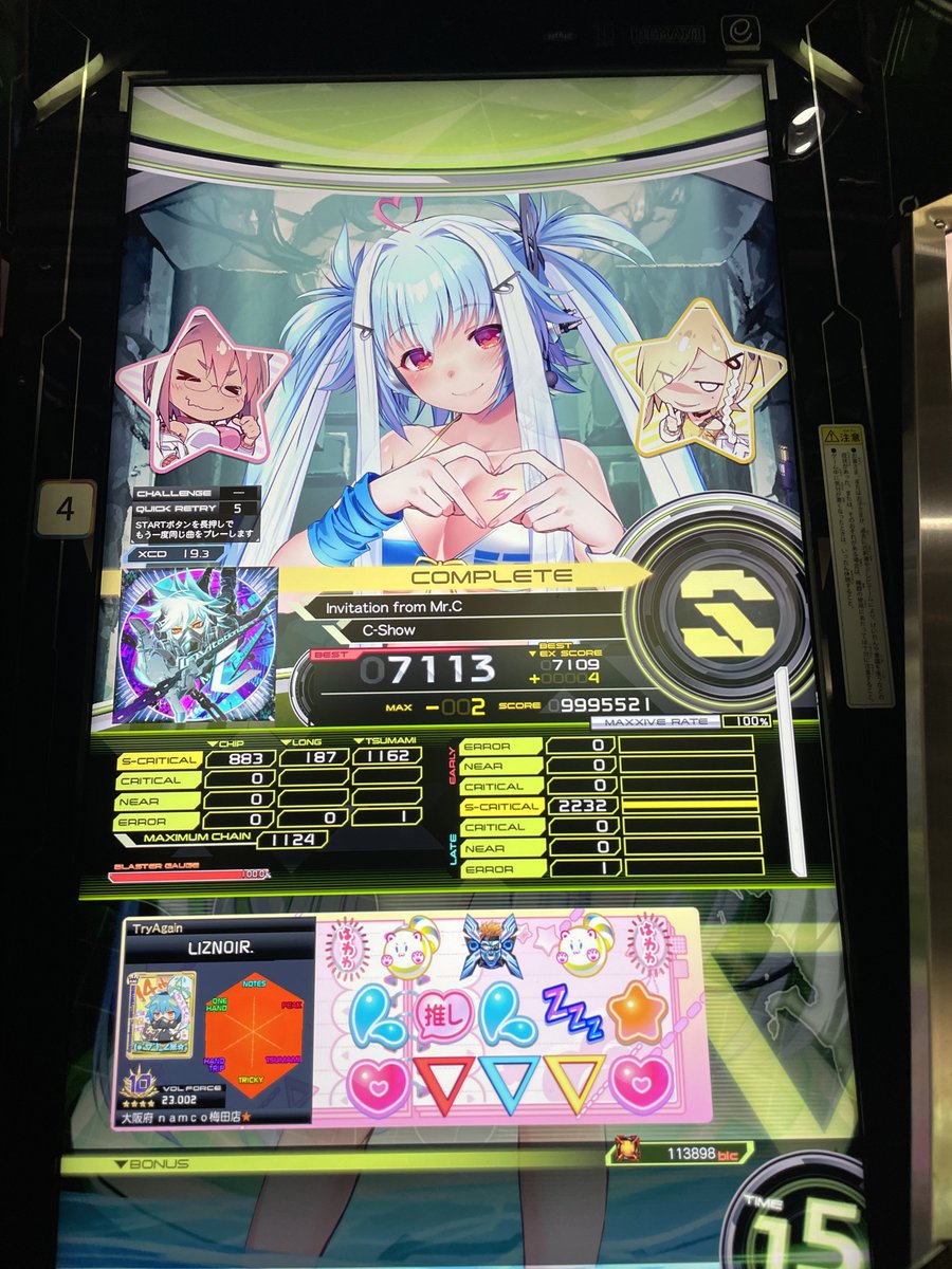 とりで tweet media