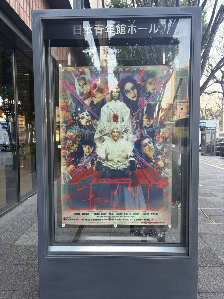 観劇でございます