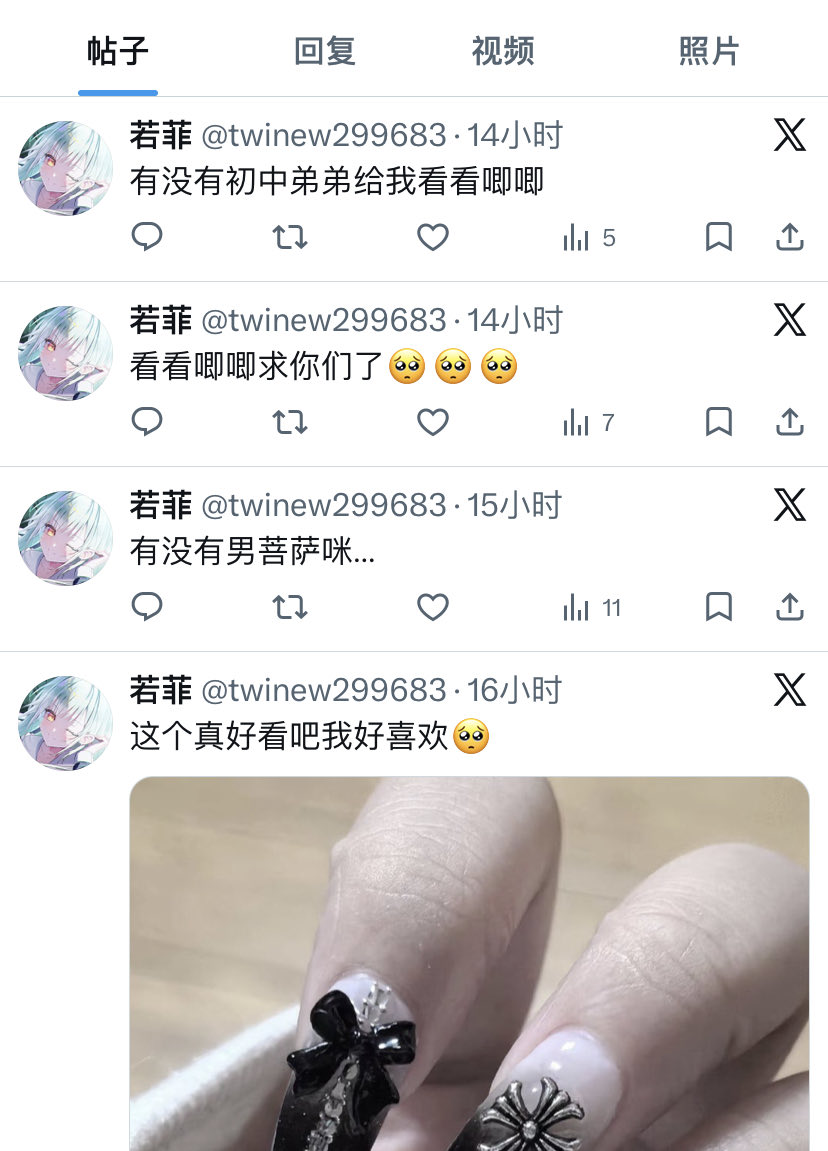 腐直 tweet media