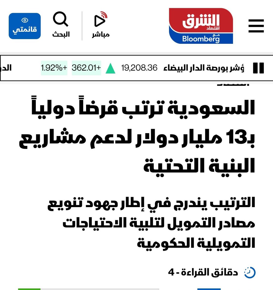 كاشف الأقنعة | The Unmasker 🎭 tweet media