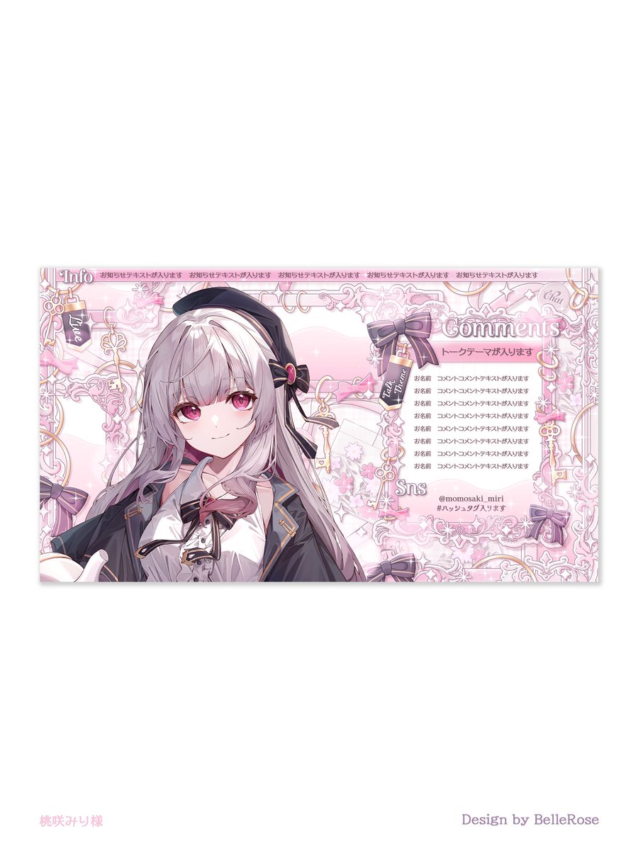 BelleRose_XX's tweet photo. 《お知らせ🍑🫖》
Vtuber 桃咲みり様(@momosaki_miri)の雑談/ゲーム配信画面アニメーション、スケジュール画像を作成いたしました~~✨
アニメーションは別投稿にてご紹介いたします!
ありがとうございました🍑
#BelleWork #桃咲みり https://t.co/3rtb4kuz2f