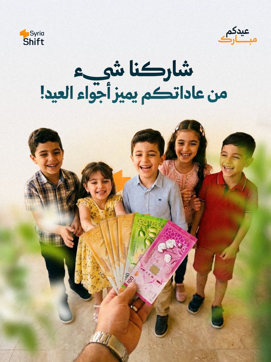 سيريا شفت - Syria Shift tweet media
