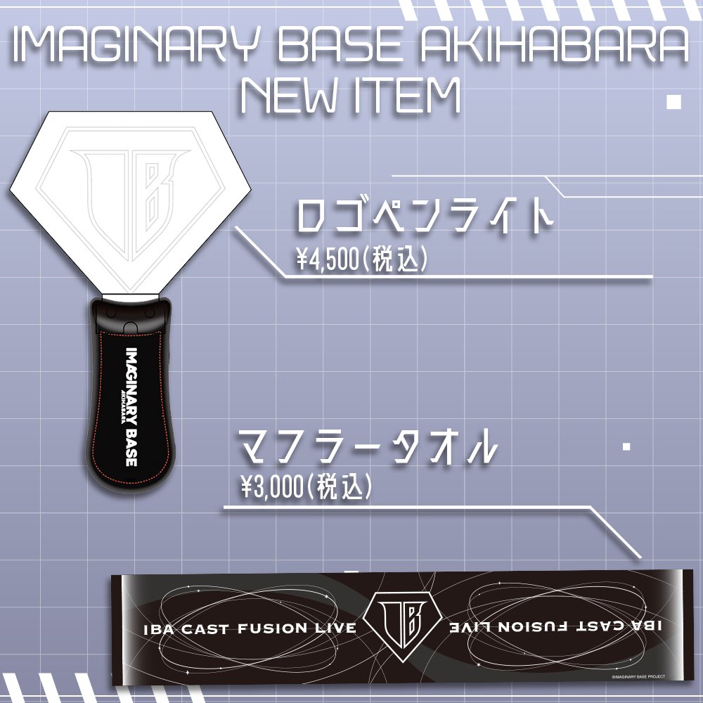 IMAGINARY BASE AKIHABARA tweet media