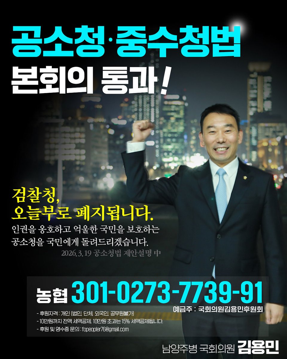 남양주병 김용민 tweet media