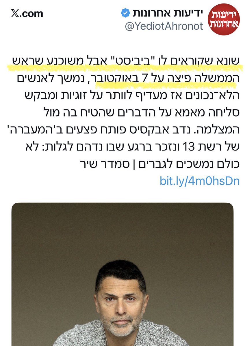 ®️רונן פלד Ronen Peled tweet media