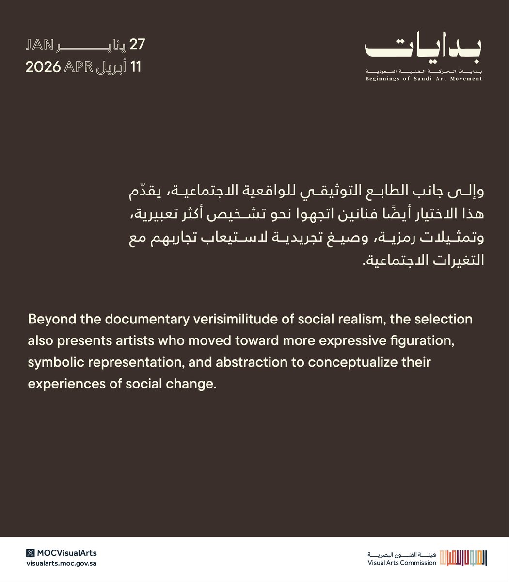 هيئة الفنون البصرية tweet media