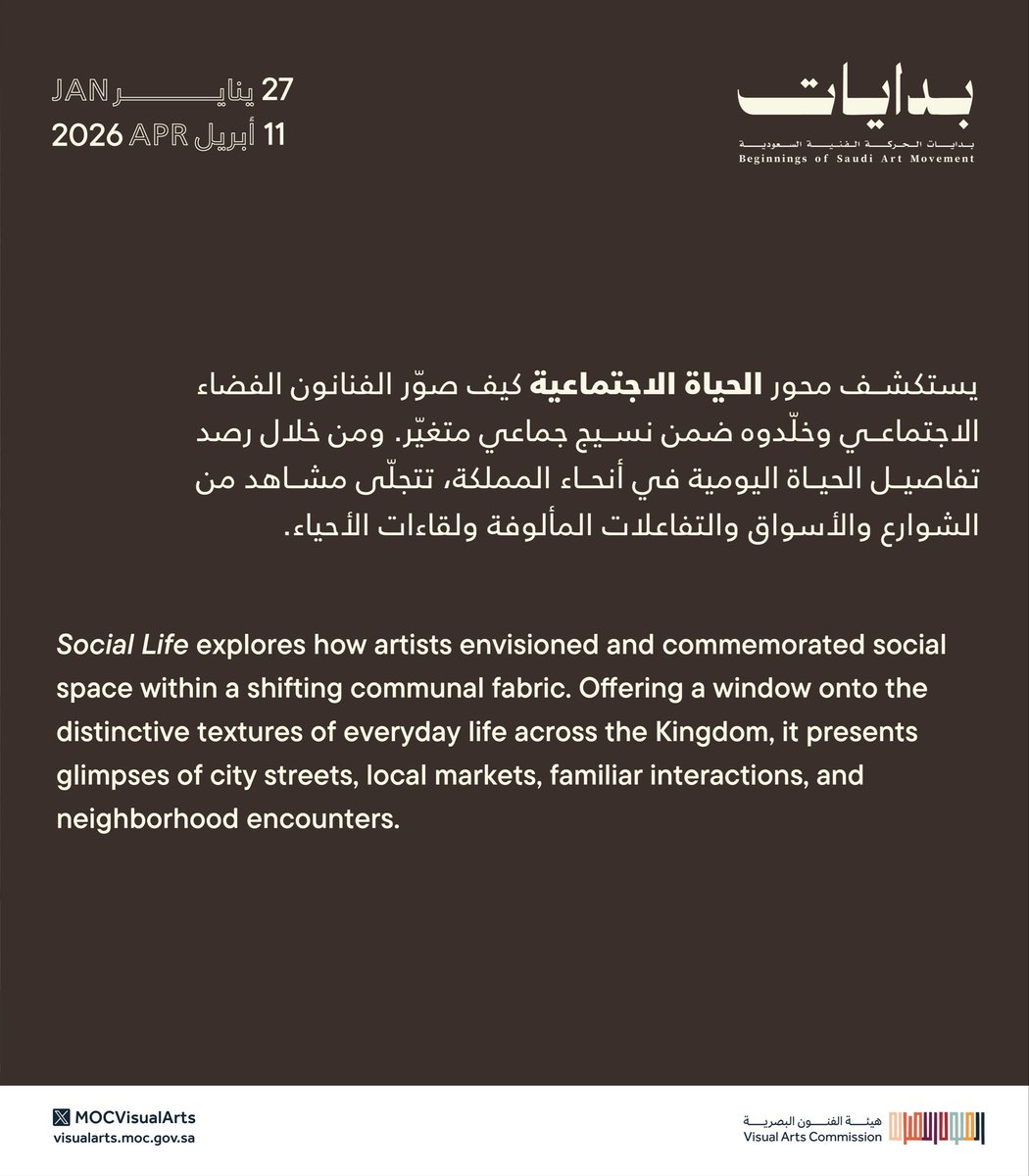 هيئة الفنون البصرية tweet media