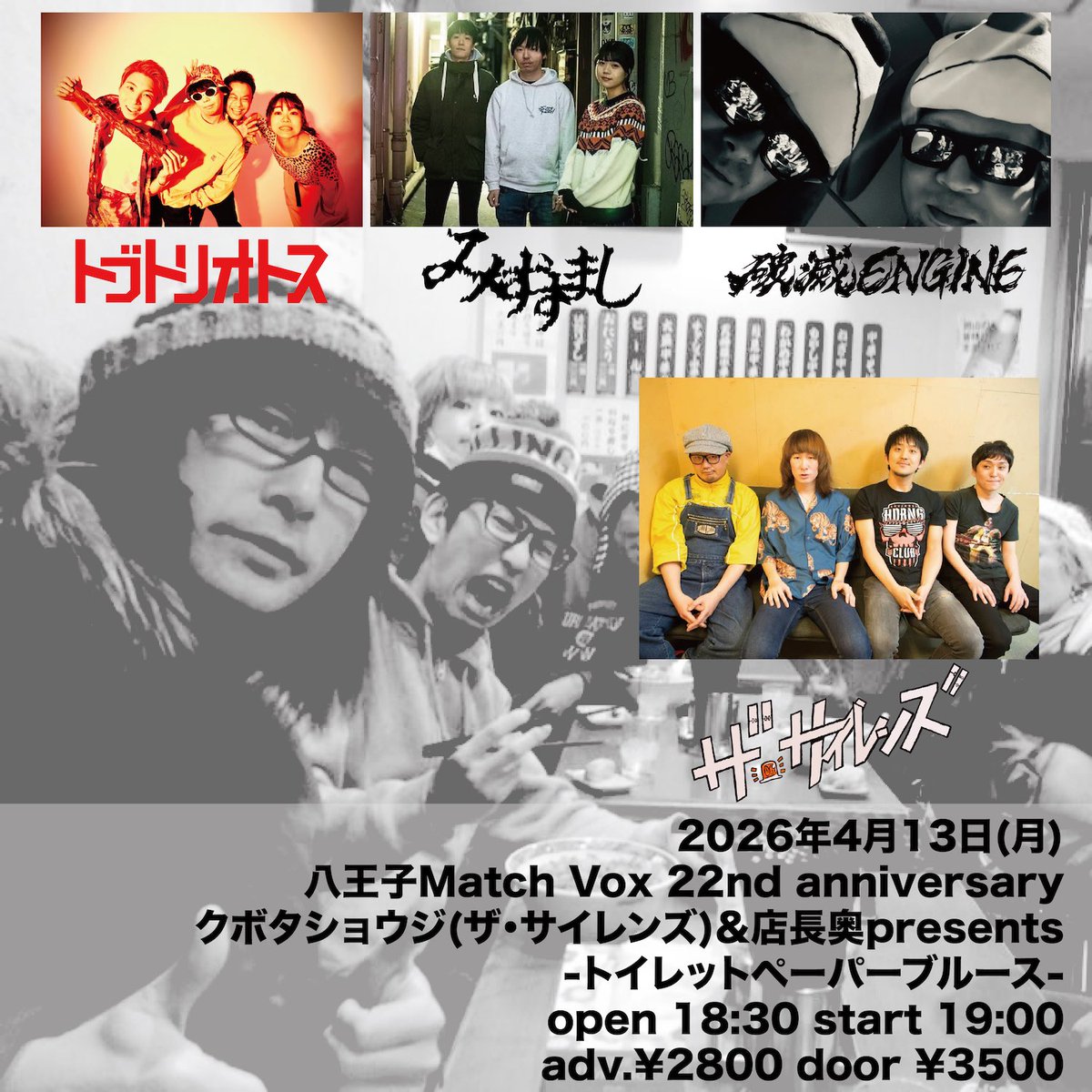 ザ・サイレンズ tweet media