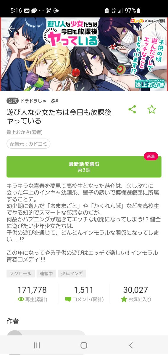 逢上おかき tweet media