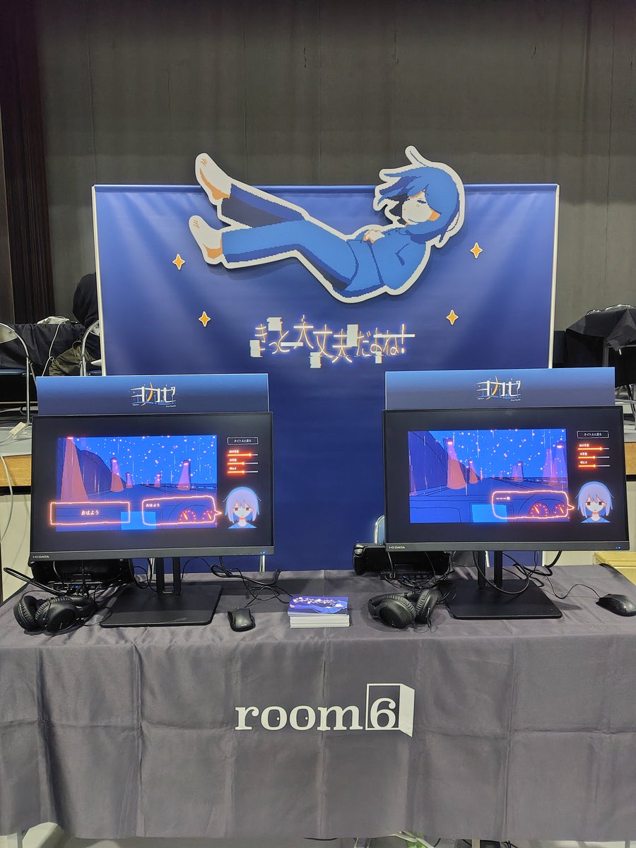 room6_pr's tweet image. 「TOKYO INDIE GAMES SUMMIT 2026」
先程無事に終了しました！

room6ブースに遊びに来て下さった皆さま、ありがとうございました！

試遊展示タイトル
『きっと大丈夫だよね！』は、3/27(金)まで発売記念・10%OFFセール中です✨️

🖥️『きっと大丈夫だよね！』Steamページはこちら