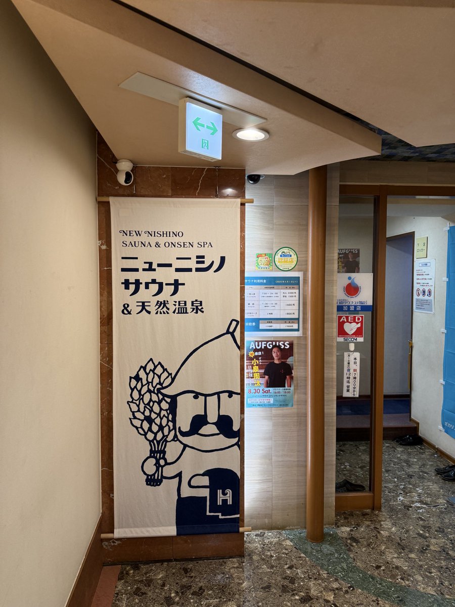 サツマのサウナー／テラシダイサク tweet media